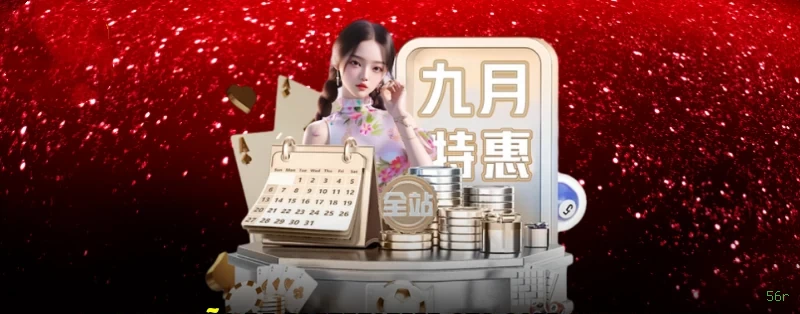 Download app 56r Android iOS